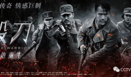 电视剧锻刀之绝地重生,刀锋下的英雄传奇